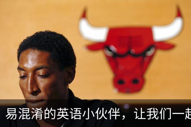 易混淆的英语小伙伴，让我们一起闹“假设”与“事实”的笑话吧！
