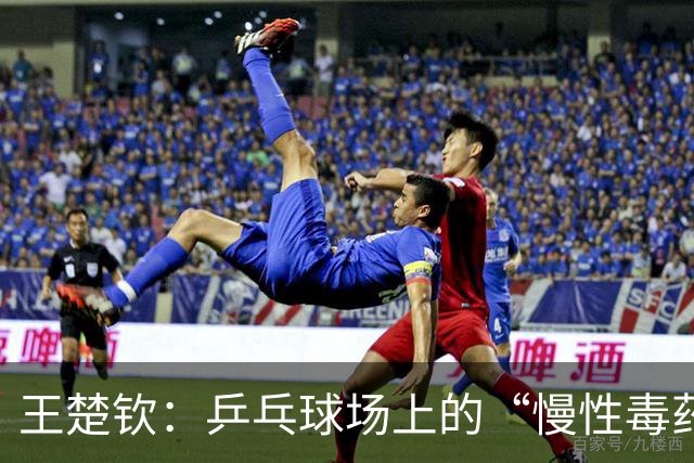 王楚钦：乒乓球场上的“慢性毒药”让人精疲力竭
